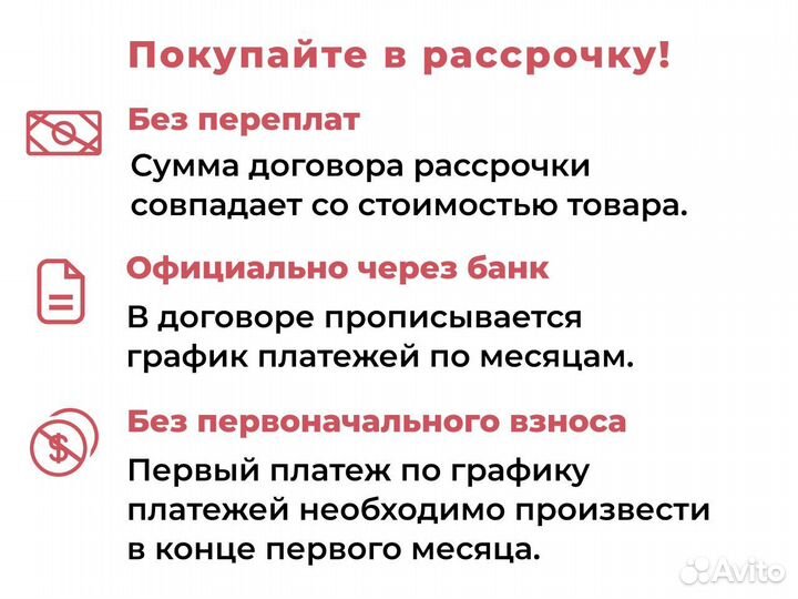Велосипеды скоростные в рассрочку