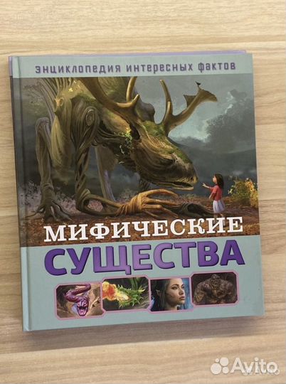 Энциклопедия интересных фактов