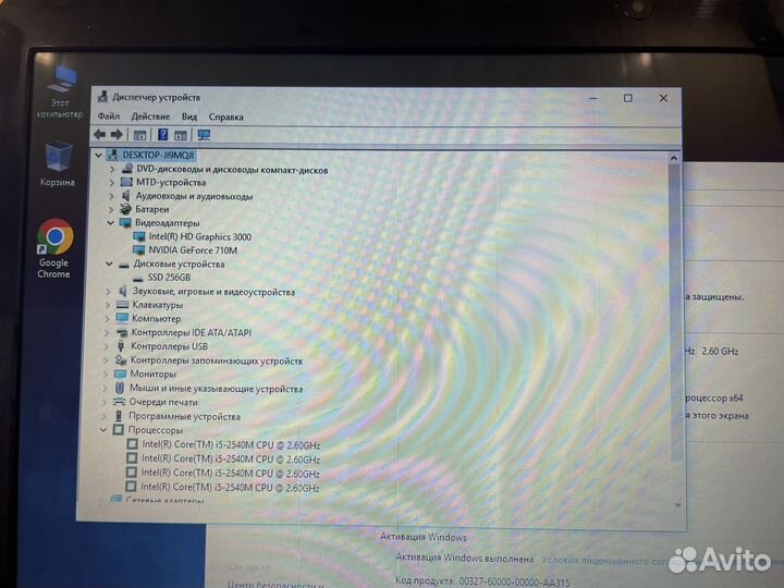 Packard Bell LV11HC Core i5-2540M/12Gb/SSD/GT710M