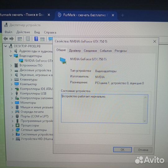 Видеокарта GTX 750 ti 2gb(мб обмен на память DDR4)