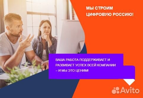 Агент по продвижению