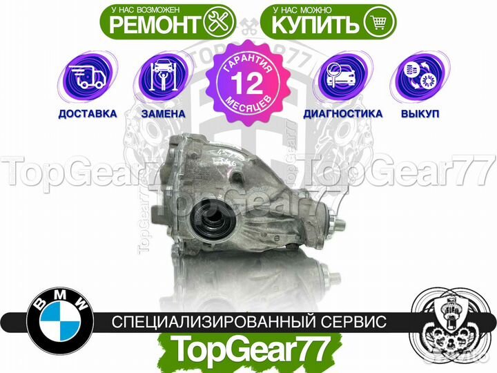 Задний редуктор BMW 7 F01 F02 3,46 Гарантия 12