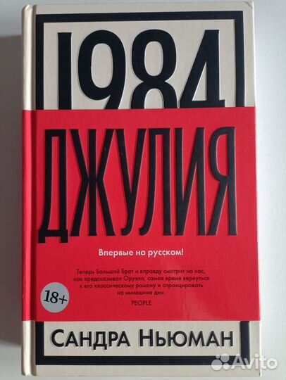 Книга С. Ньюман 