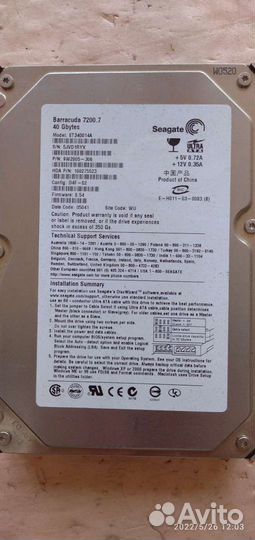 Жесткий диск