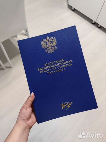 Папка для диплома (вкр)
