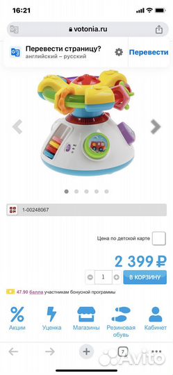 Развивающий центр с проектором