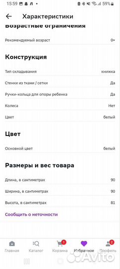 Манеж новый