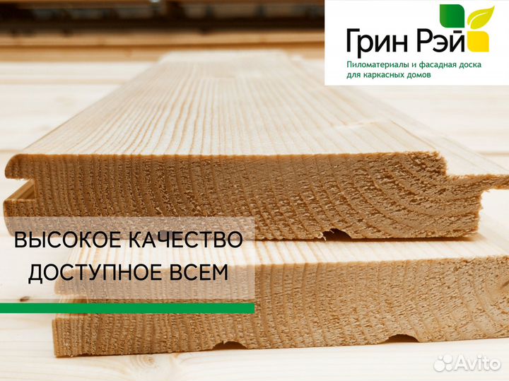 Вагонка штиль