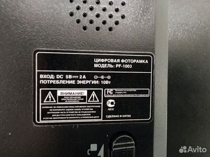 Фоторамка Digma PF-1003