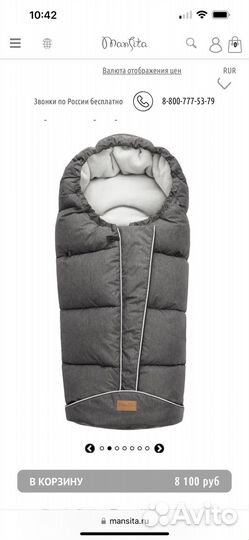 Конверт зимний Mansita