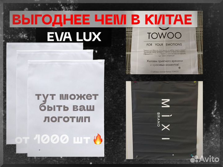 Пакеты Зип Лок с бегунком Eva 120 мкм (матовые)