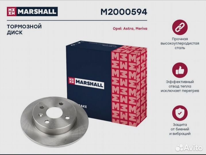 Диск тормозной задний Opel astra F.G.H 98 Meriva A