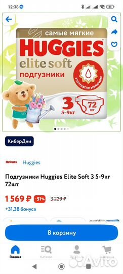 Подгузники хаггис elite soft 3 (хаггис)