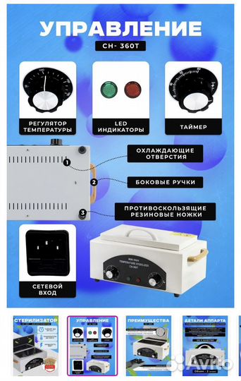 Сухожаровой шкаф