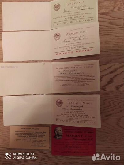 Пригласительные билеты