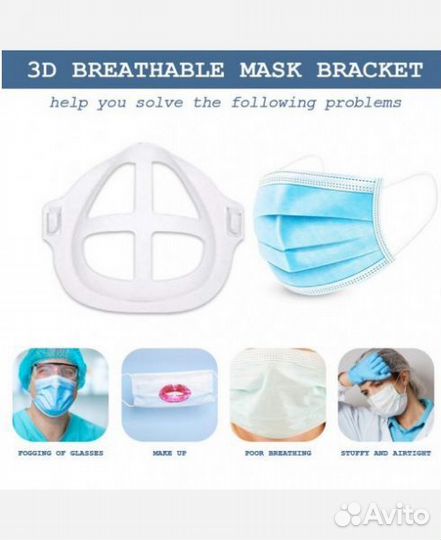 Вкладыш для медицинских масок