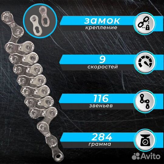 Велосипедная цепь sumc 9sp 116L