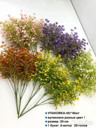 Искусственные цветы оптом