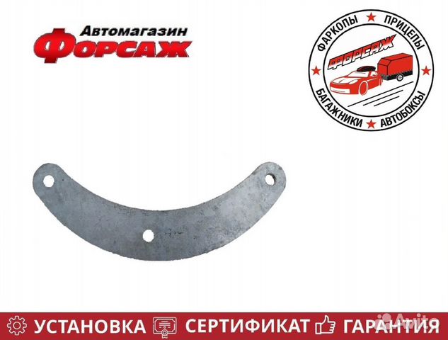 Коромысло носового упора лодочного прицепа