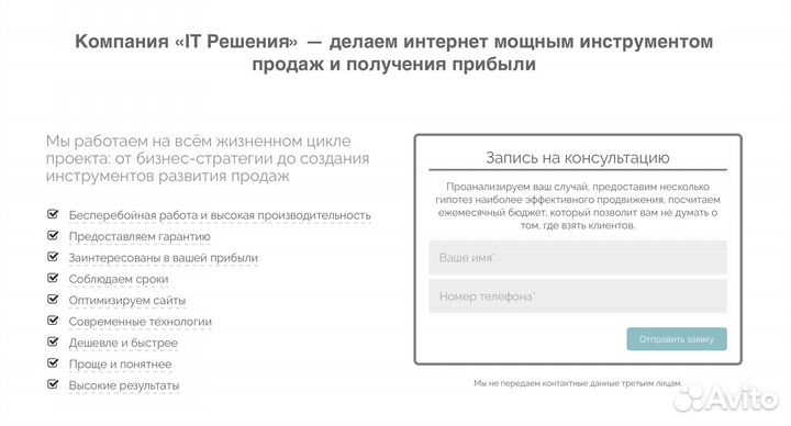 Менеджер по продажам удаленно. Горячие заявки