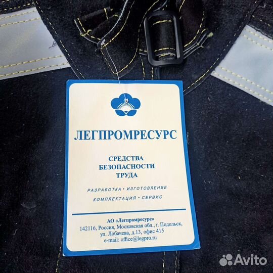 Костюм сварщика летний