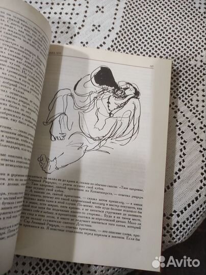 Айвенго Вальтер Скотт