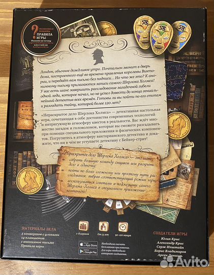 Настольная игра