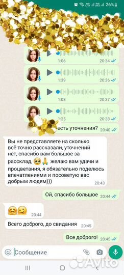 Гадание на Таро, диагностика