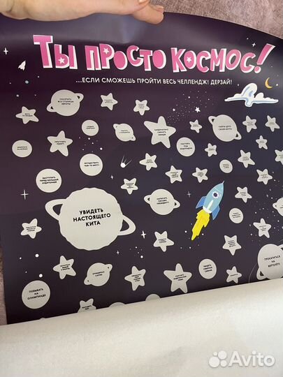 Скретч карта 100 заданий в подарок