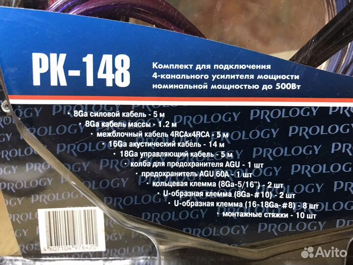 Набор аудио кабелей в авто Pro-Link PK-148