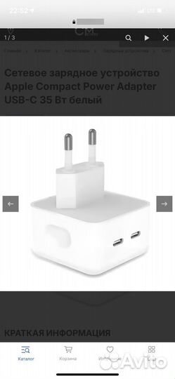 Зарядное устройство на iPhone