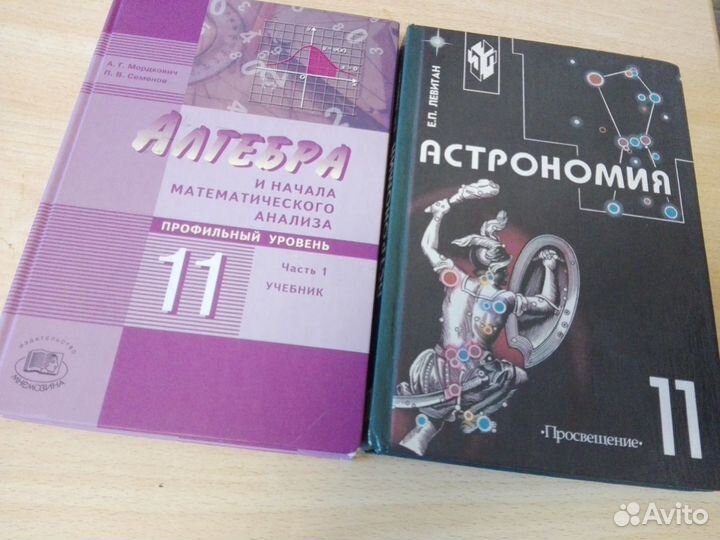 Учебники 10, 11 класс