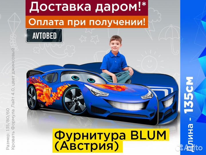 Кровать машина детская кровать для мальчика с борт