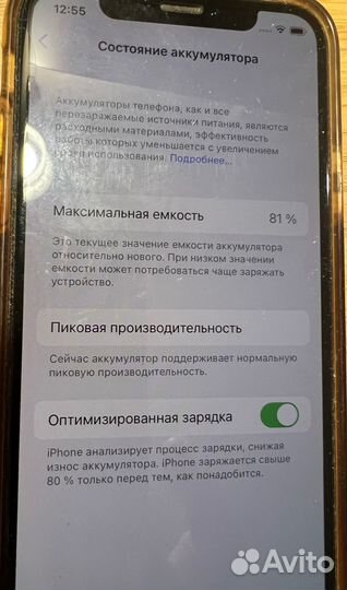 iPhone X, 256 ГБ