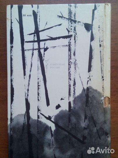 Повесть о моем друге. П. Андреев. 1975г