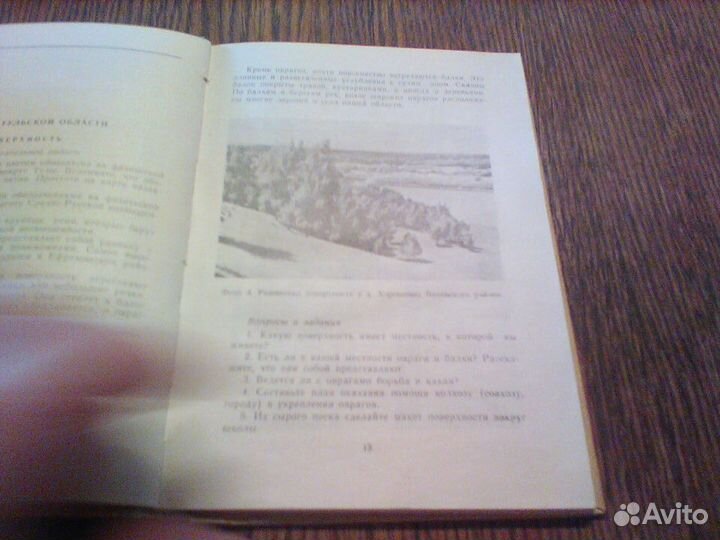 Казанский.Родной край.1963 год