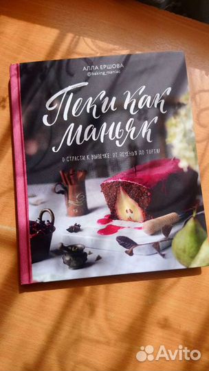 Кулинарная книга новая 