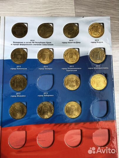 Коллекция 10 рублевых монет