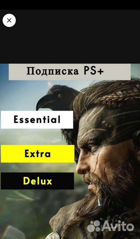 Подписка ps plus deluxe extra essential ea play