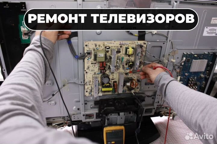 Ремонт Холодильников, Стиральных машин, Телевизоро