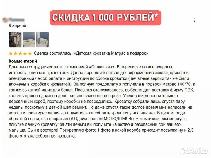 Детская кровать с матрасом в подарок 