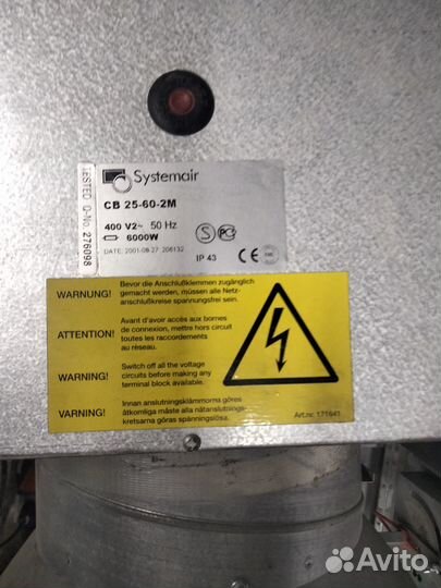 Канальный нагреватель электрический