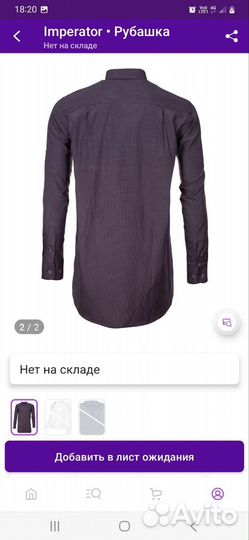 Рубашка мужская