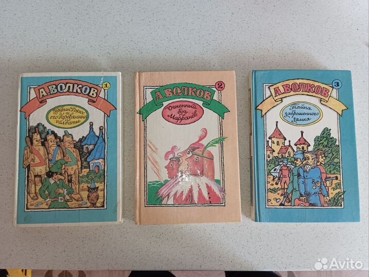 Александр Волков. Вся серия