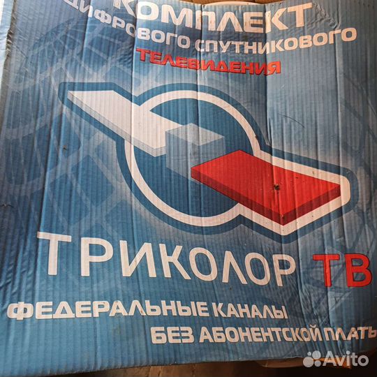 Комплект триколор для тв