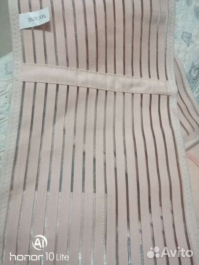 Бандаж для беременных