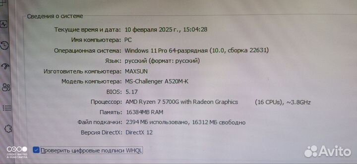 Игровой системный блок
