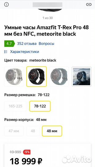 Смарт- часы Amazfit T Rex Pro