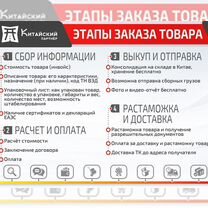 Доставка грузов из Китая Карго, Пушкино