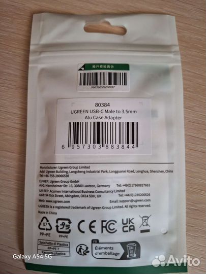 Аудиоадаптер Ugreen USB C - AUX Jack 3.5 мм